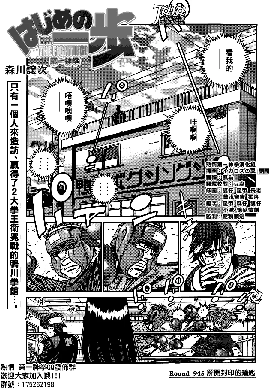 第945话 第1页