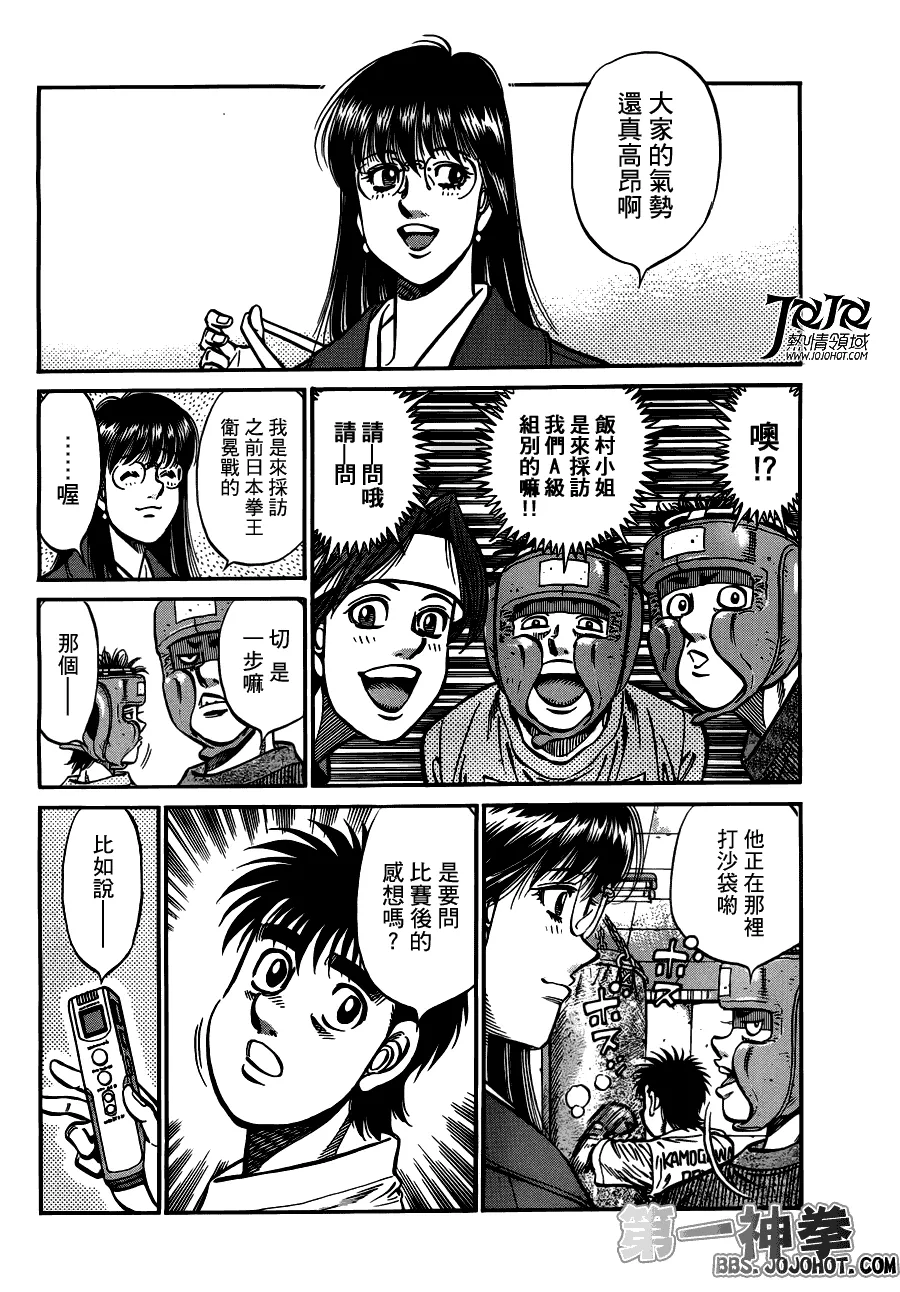第945话 第2页