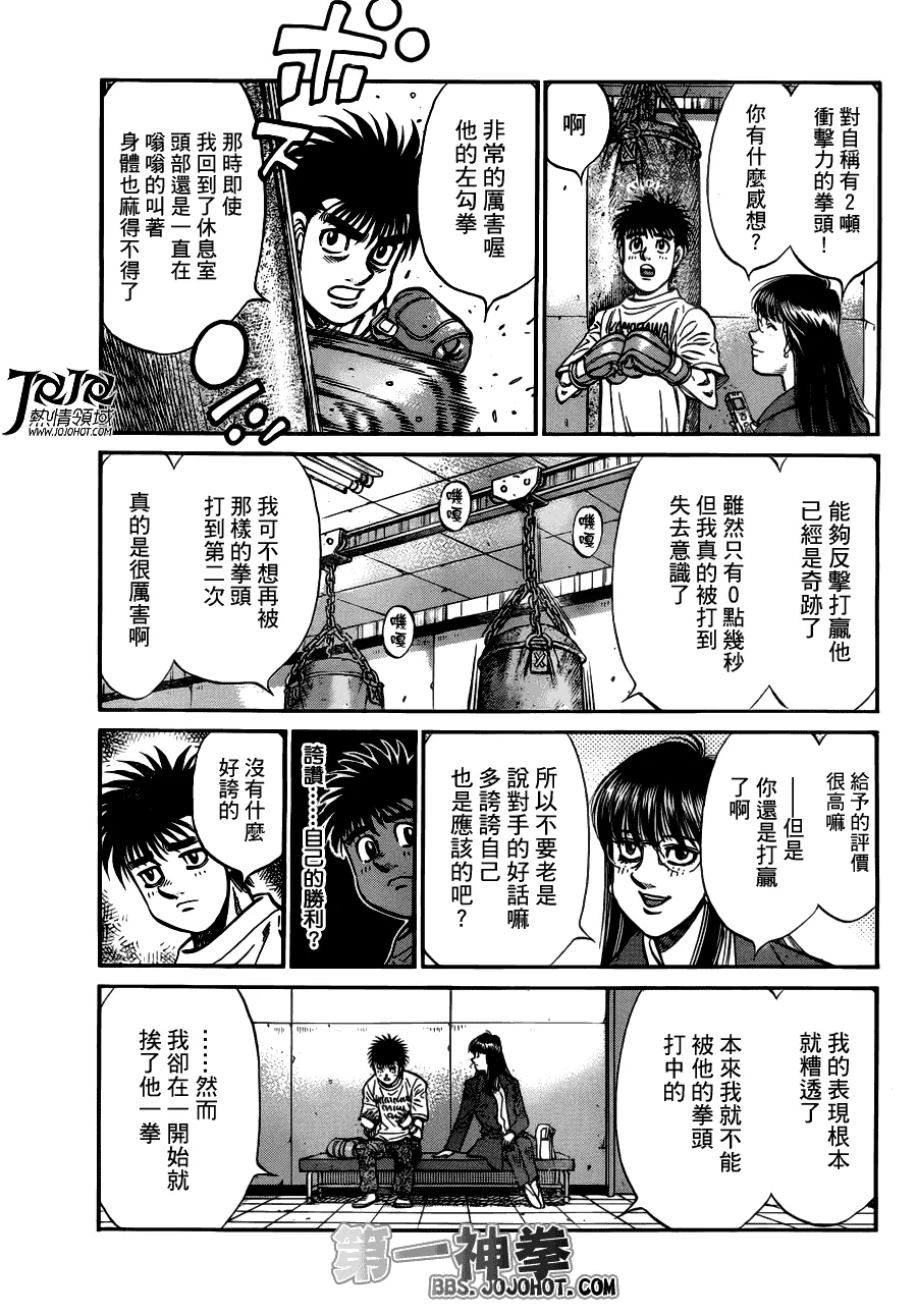 第945话 第3页
