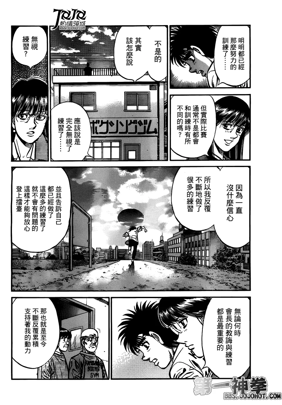 第945话 第4页