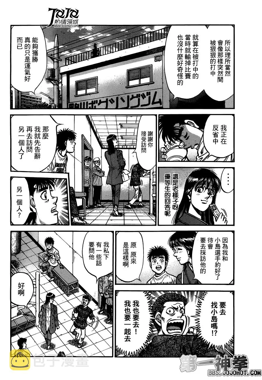第945话 第6页