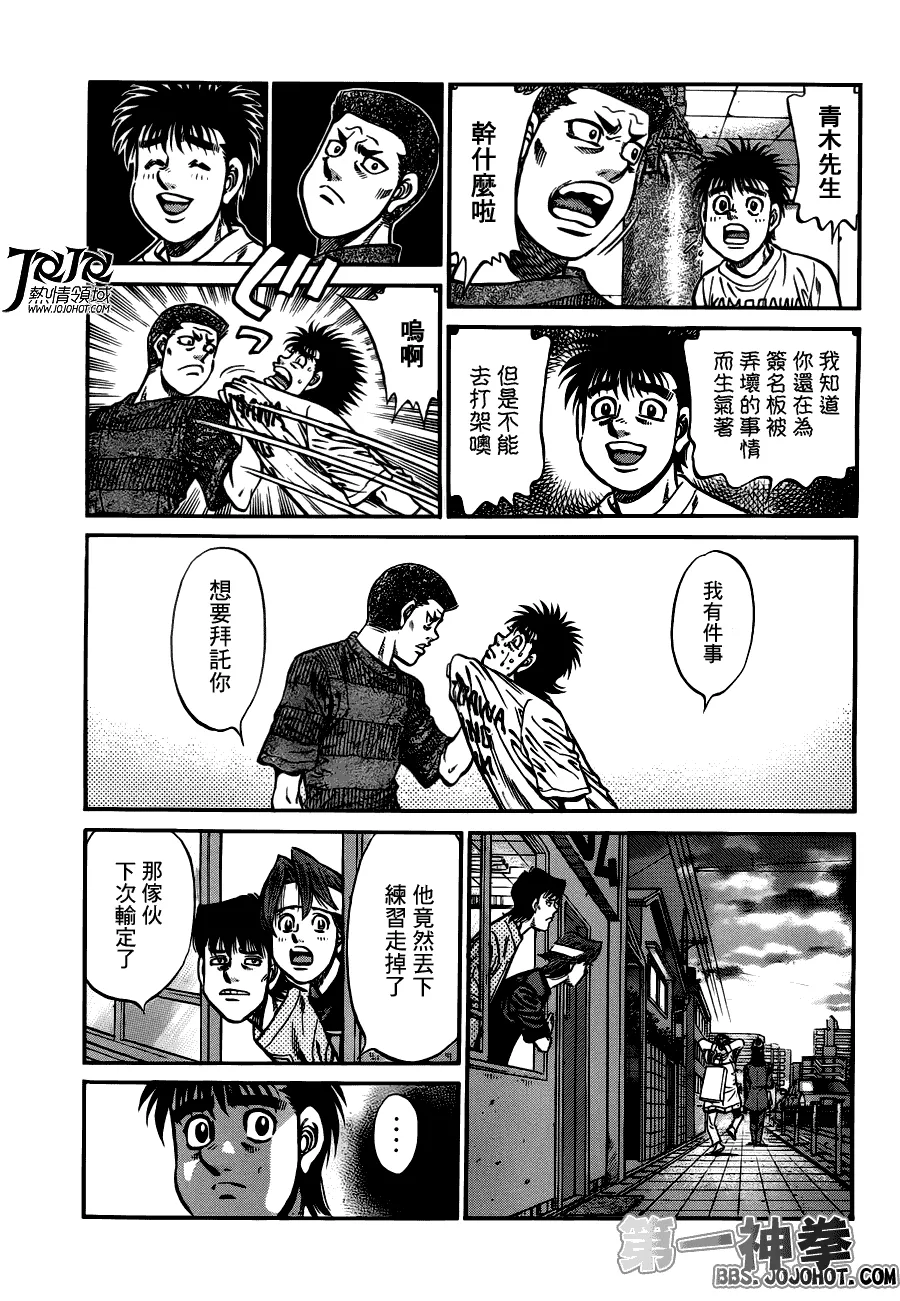 第945话 第7页