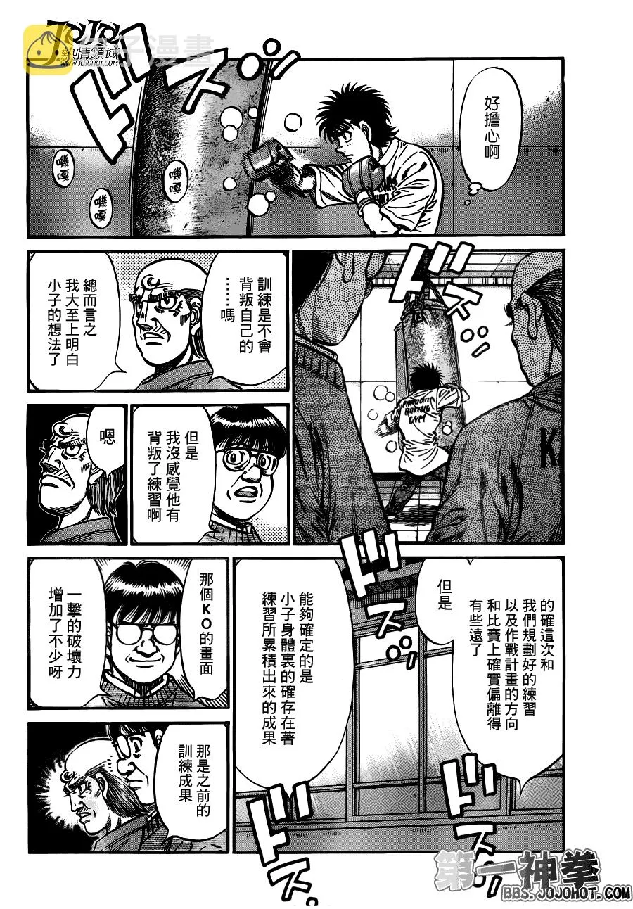 第945话 第8页