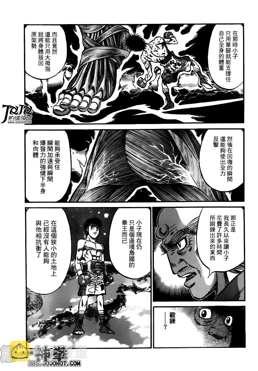 第945话 第9页