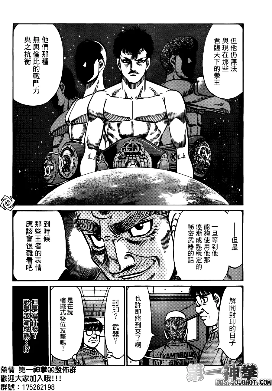 第945话 第10页