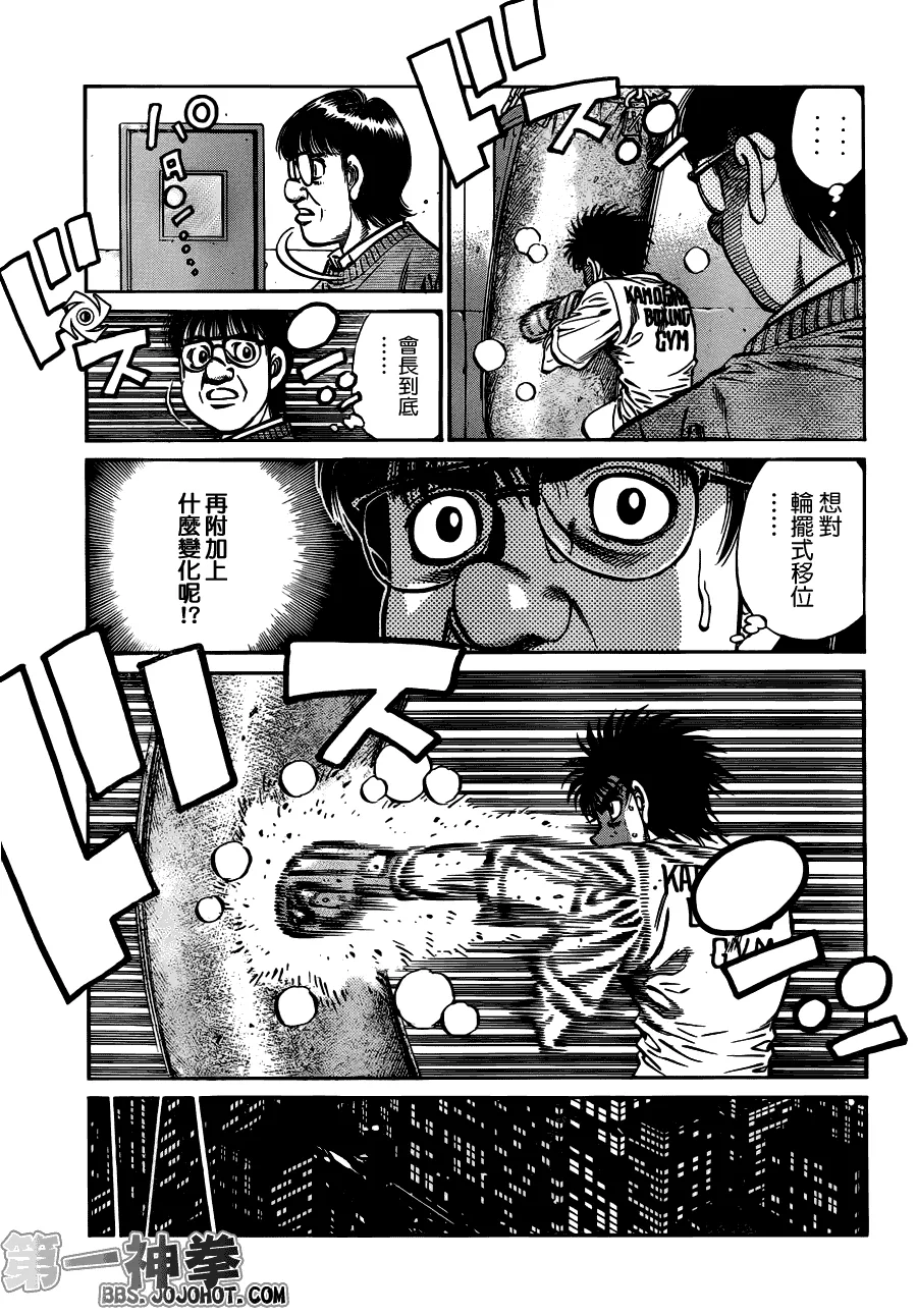 第945话 第11页