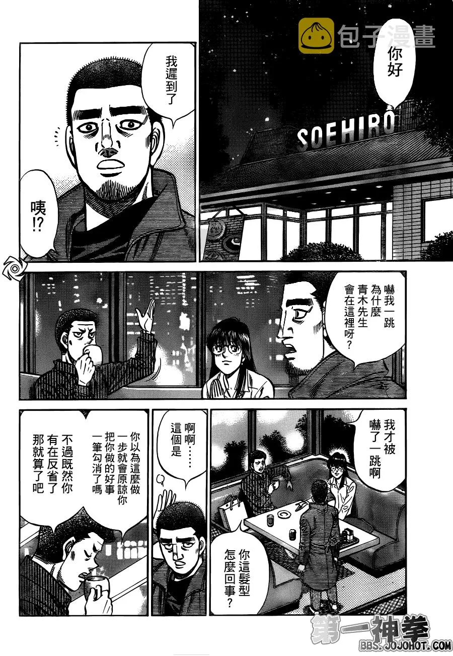 第945话 第12页