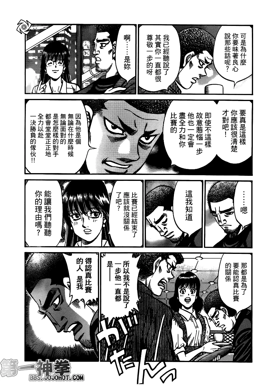 第945话 第13页