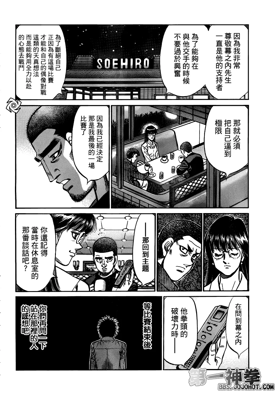 第945话 第14页