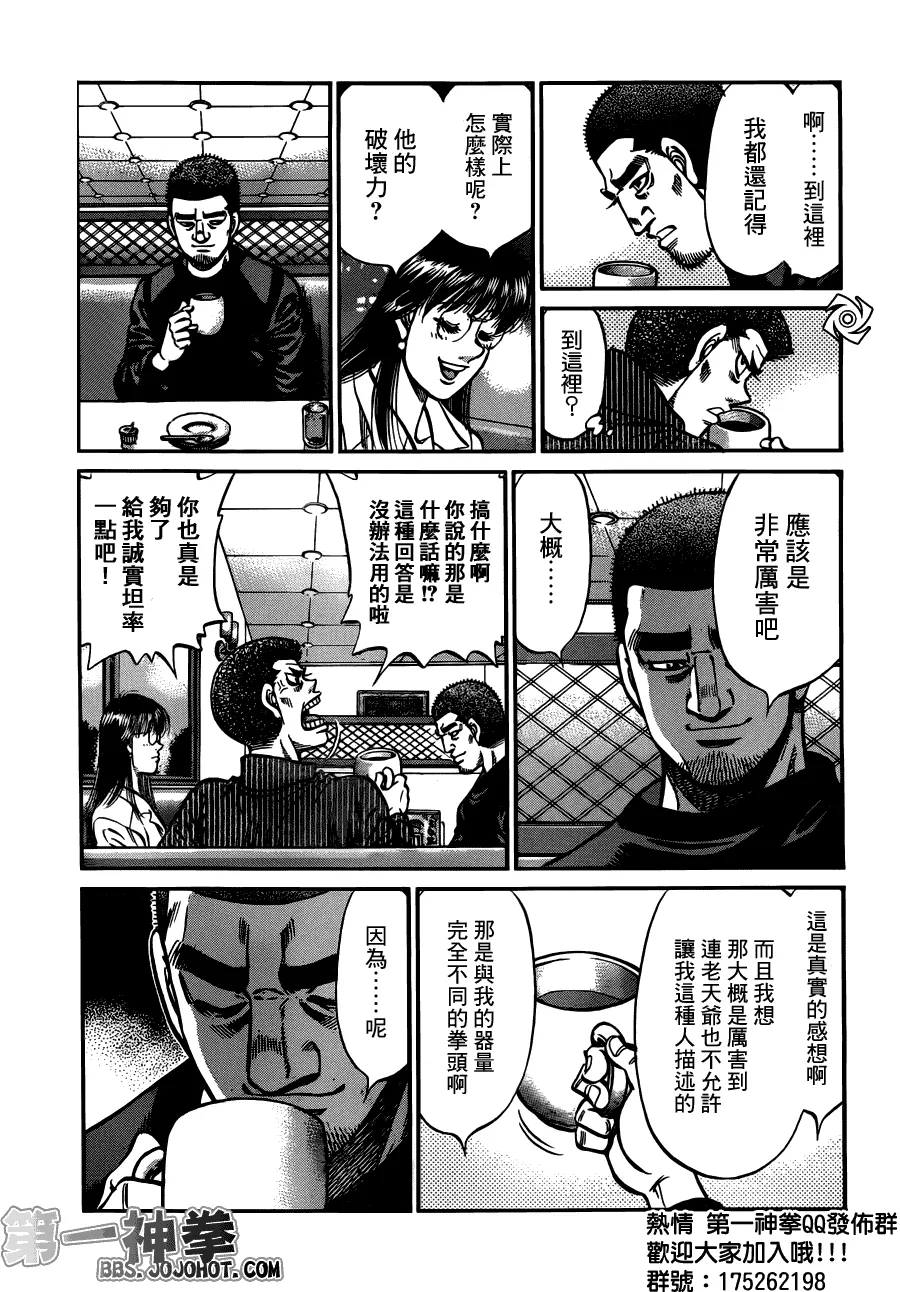 第945话 第15页