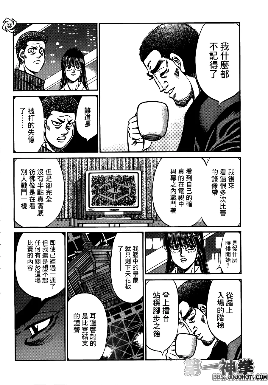第945话 第16页