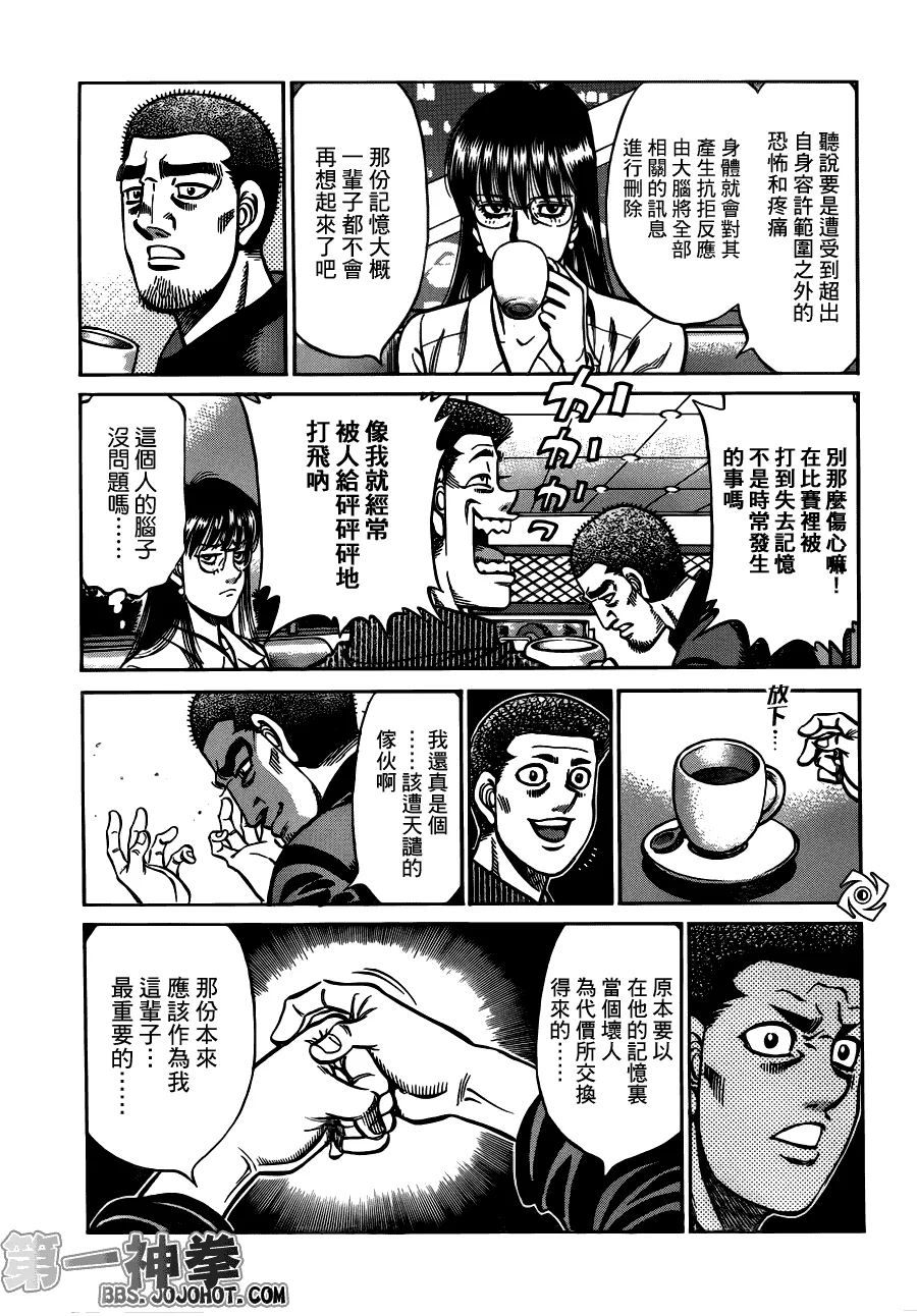 第945话 第17页