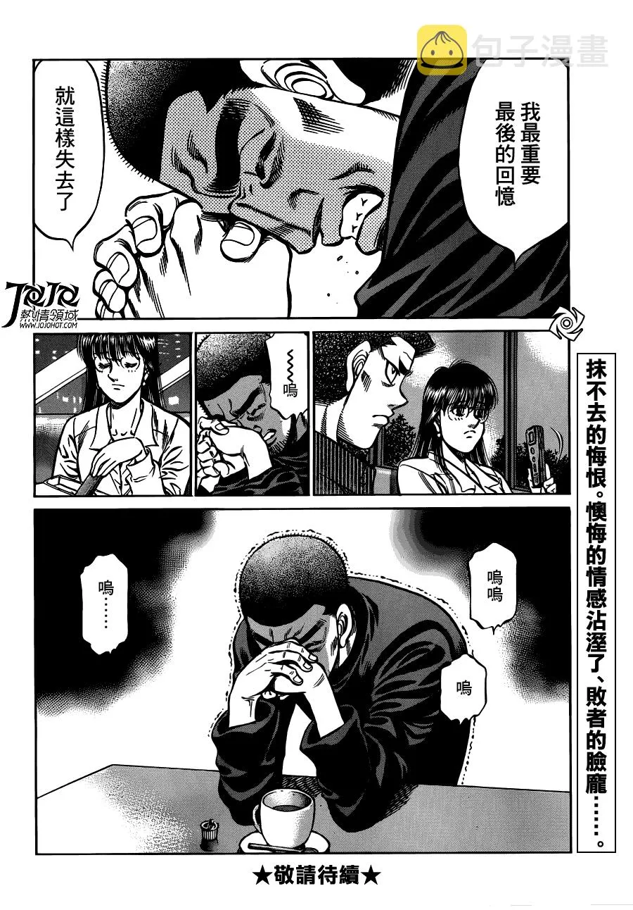 第945话 第18页