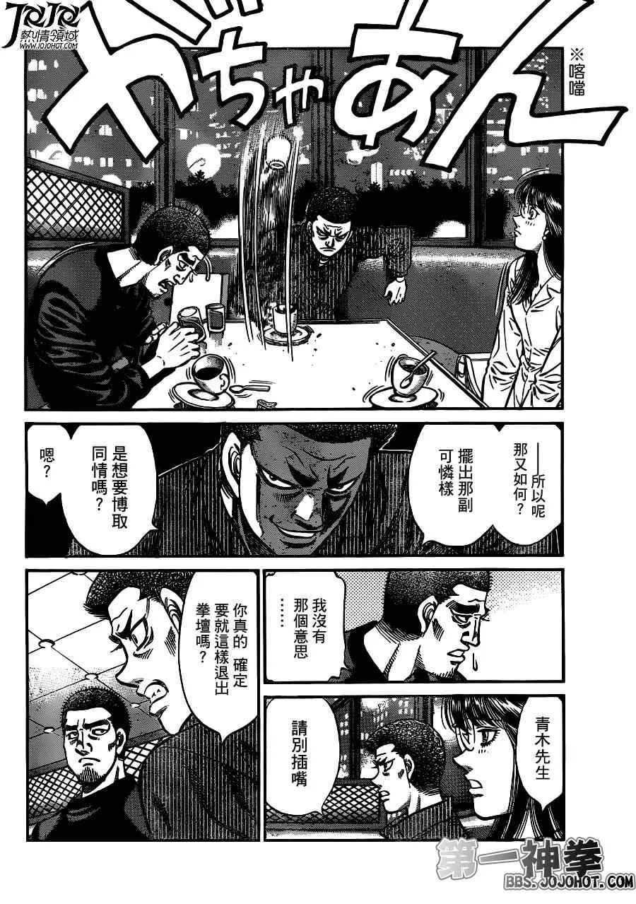 第946话 第2页