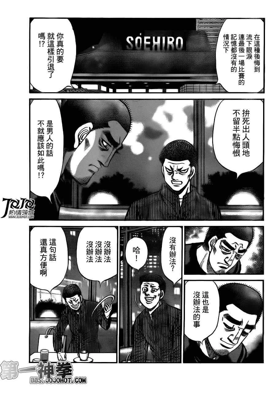 第946话 第3页