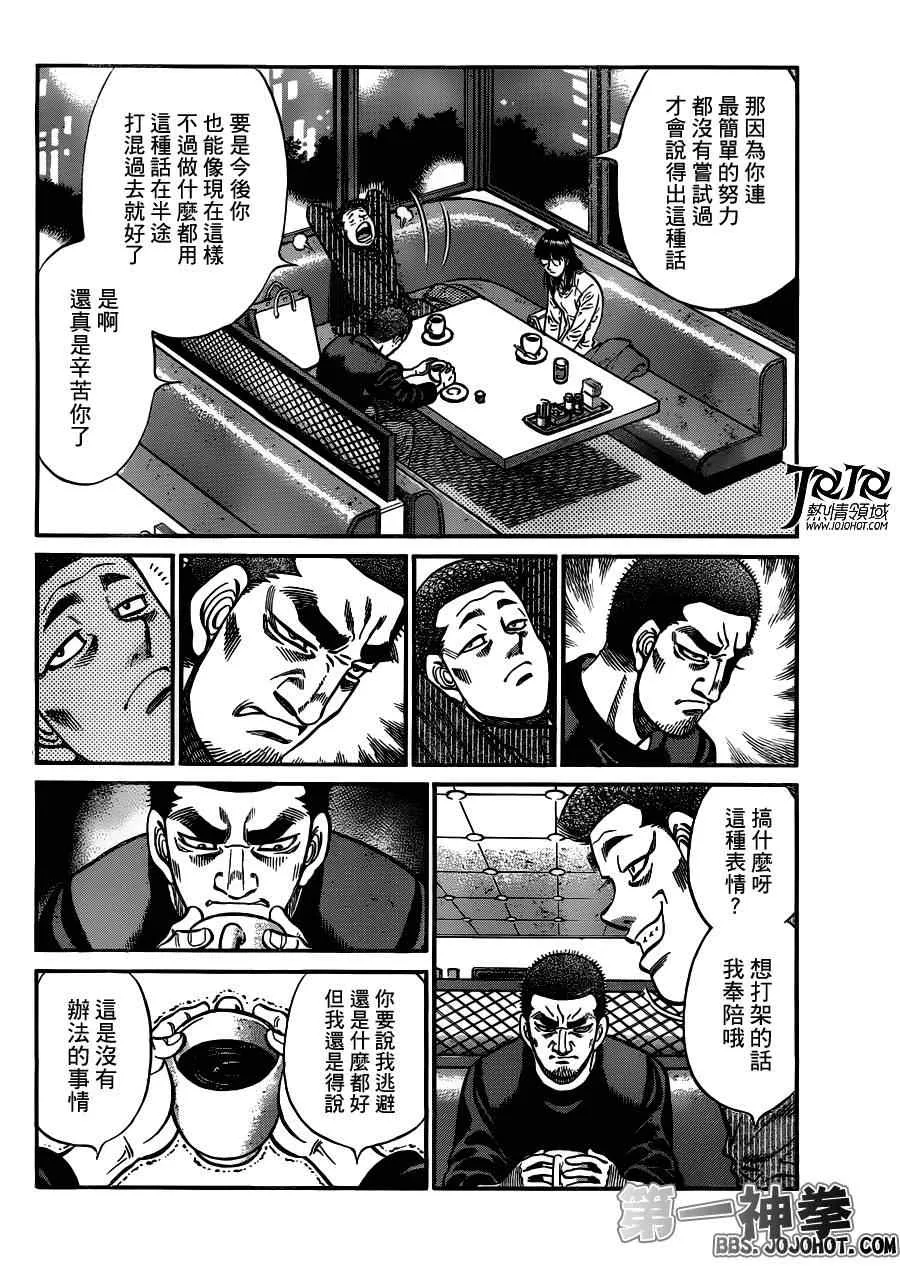 第946话 第4页