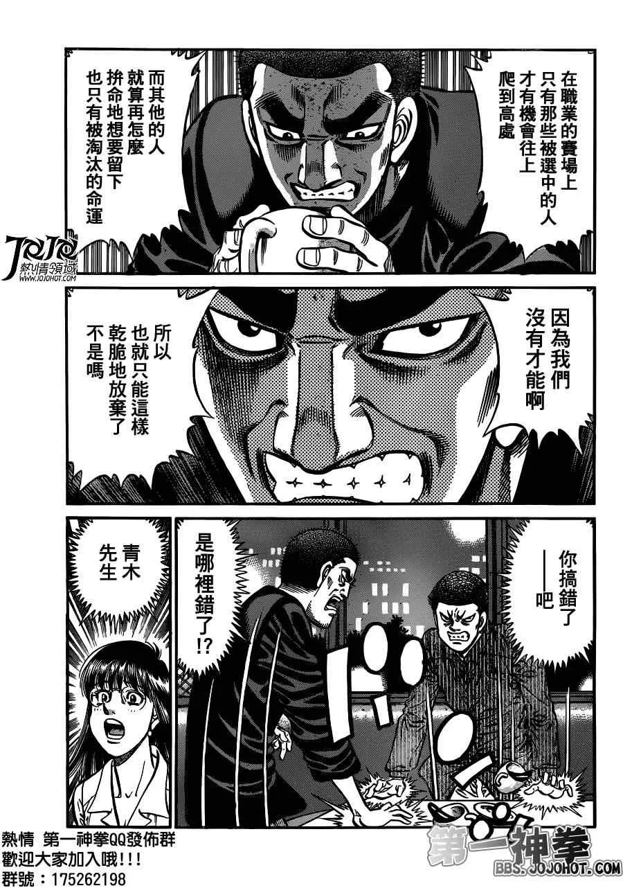 第946话 第5页