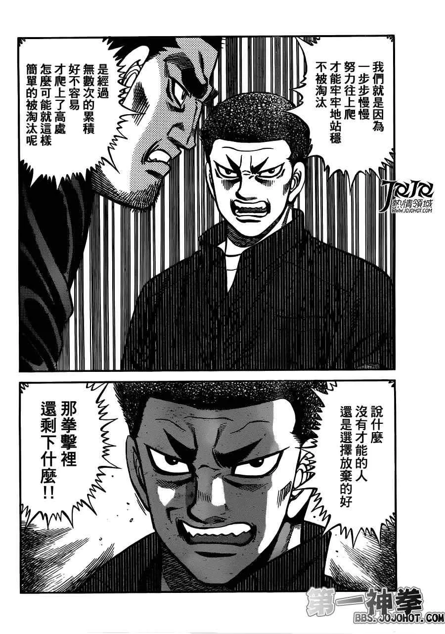 第946话 第6页