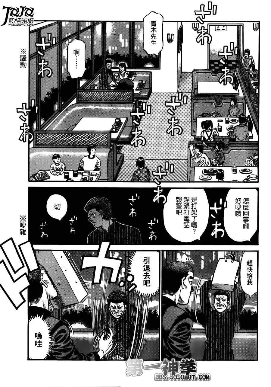第946话 第7页