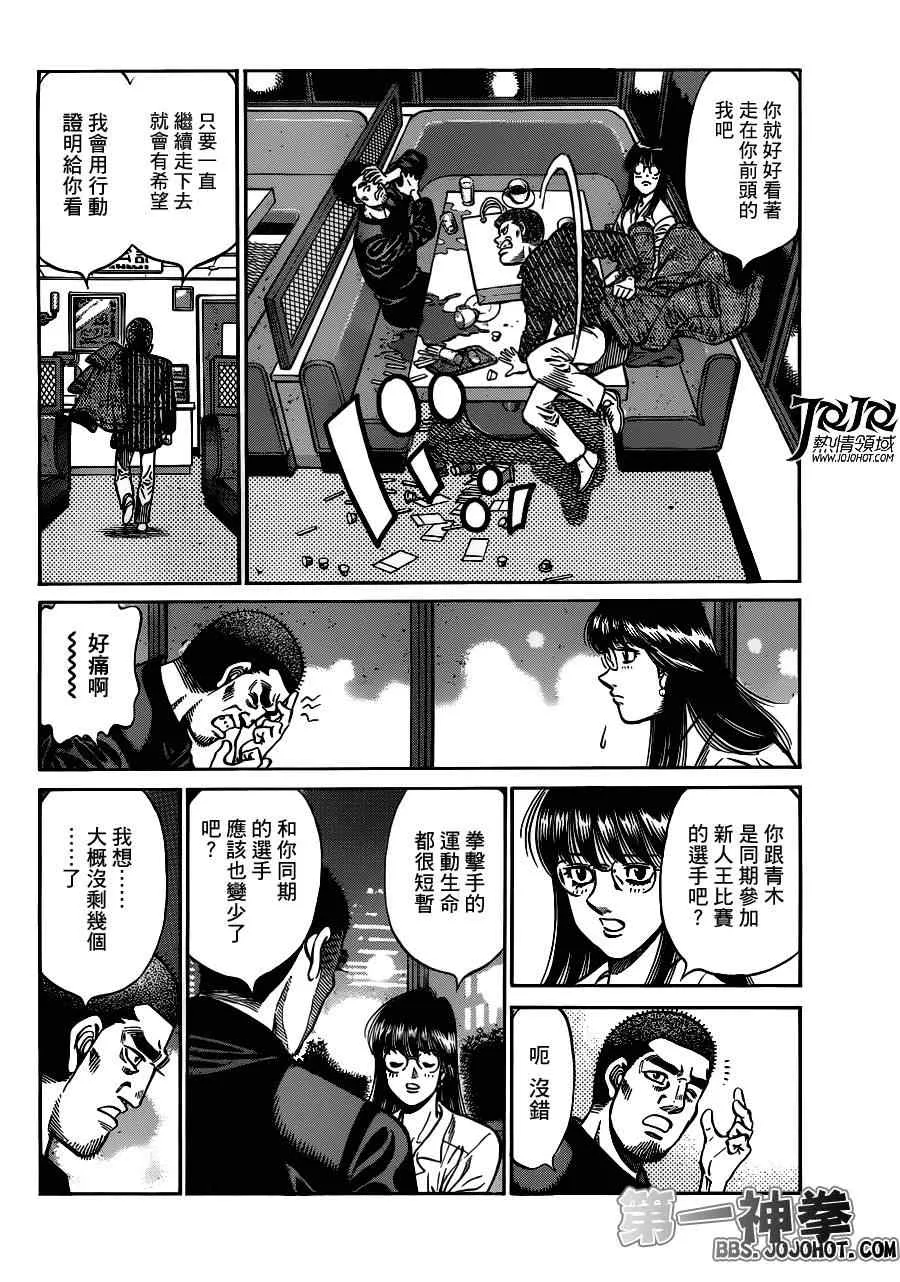 第946话 第8页