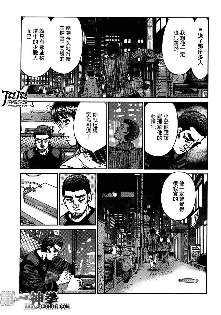 第946话 第9页