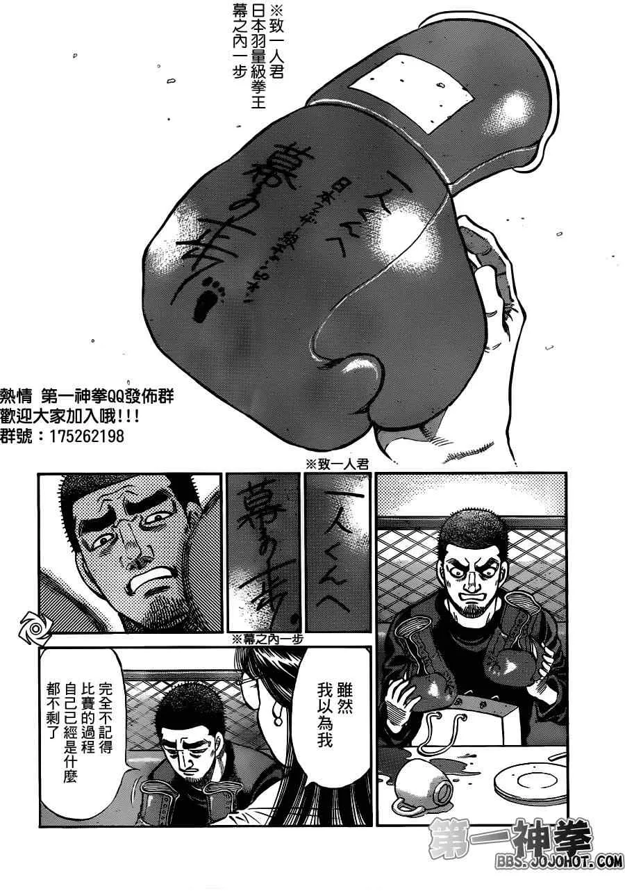 第946话 第10页