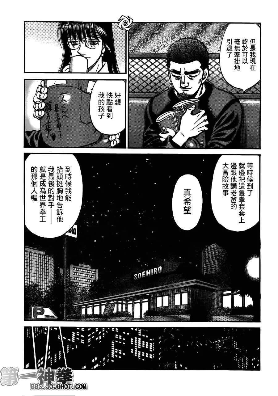 第946话 第11页