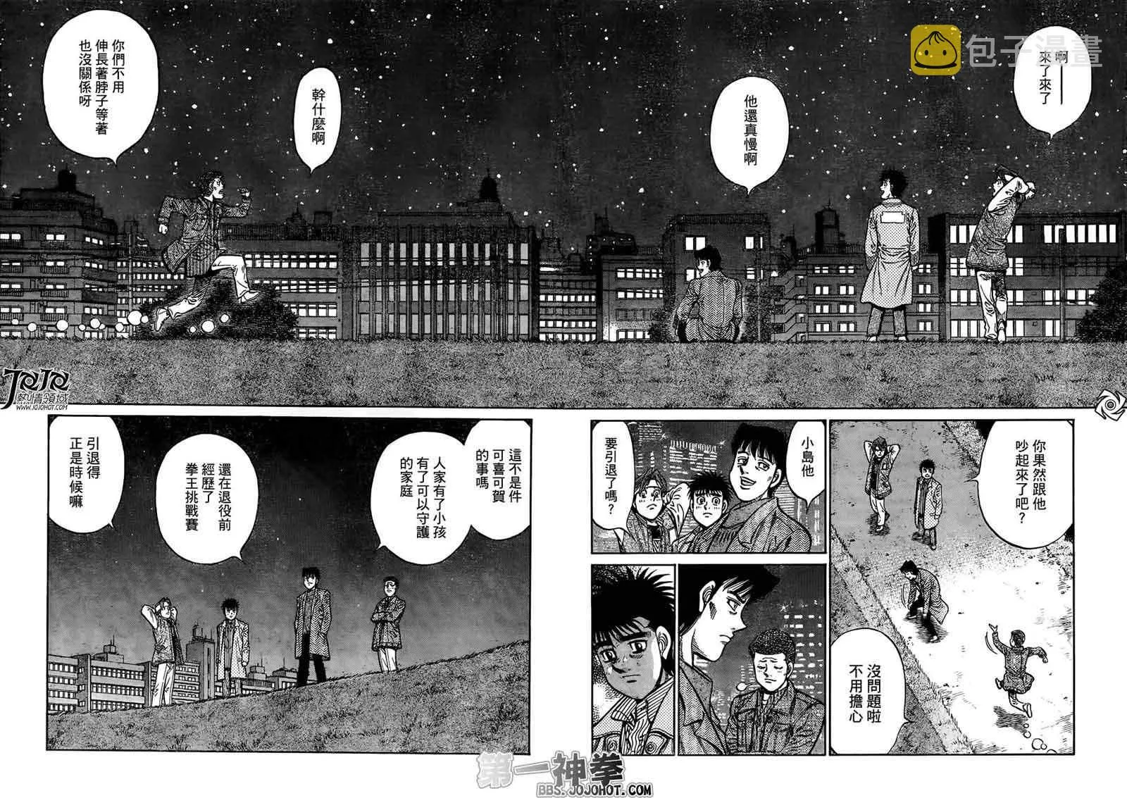 第946话 第12页