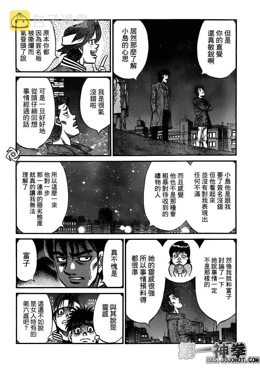 第946话 第13页