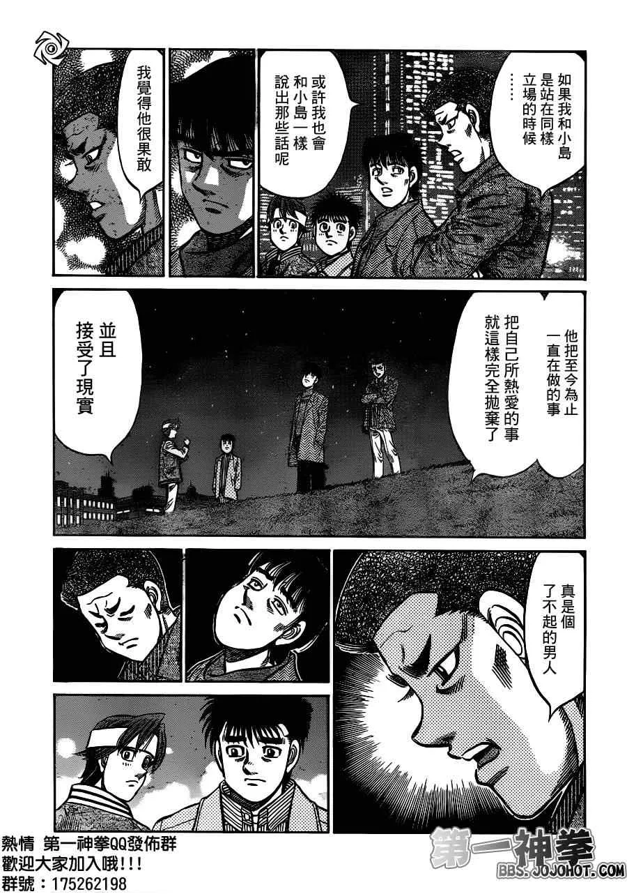 第946话 第14页