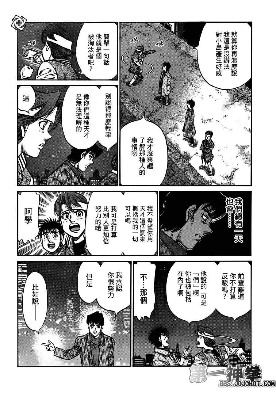 第946话 第15页