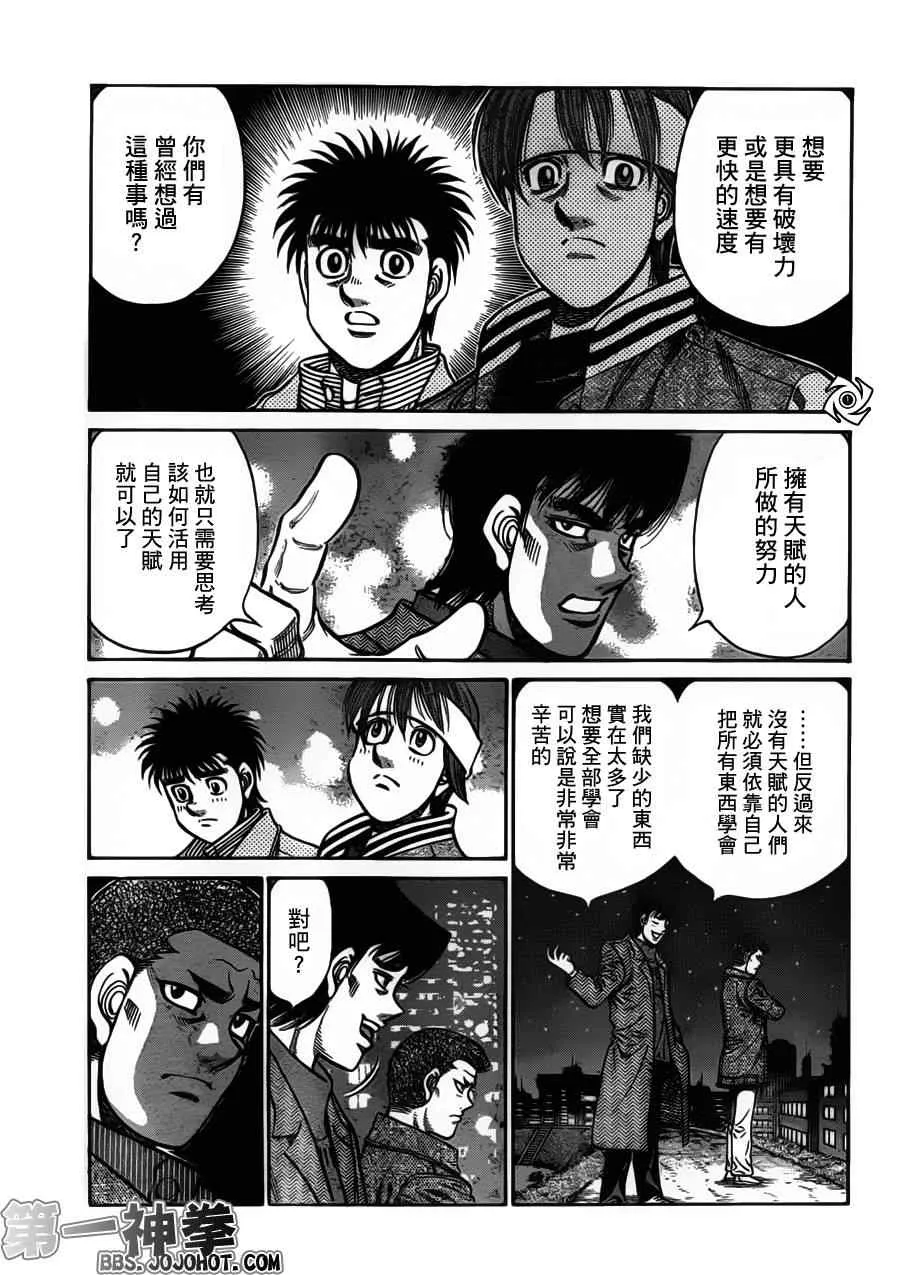 第946话 第16页