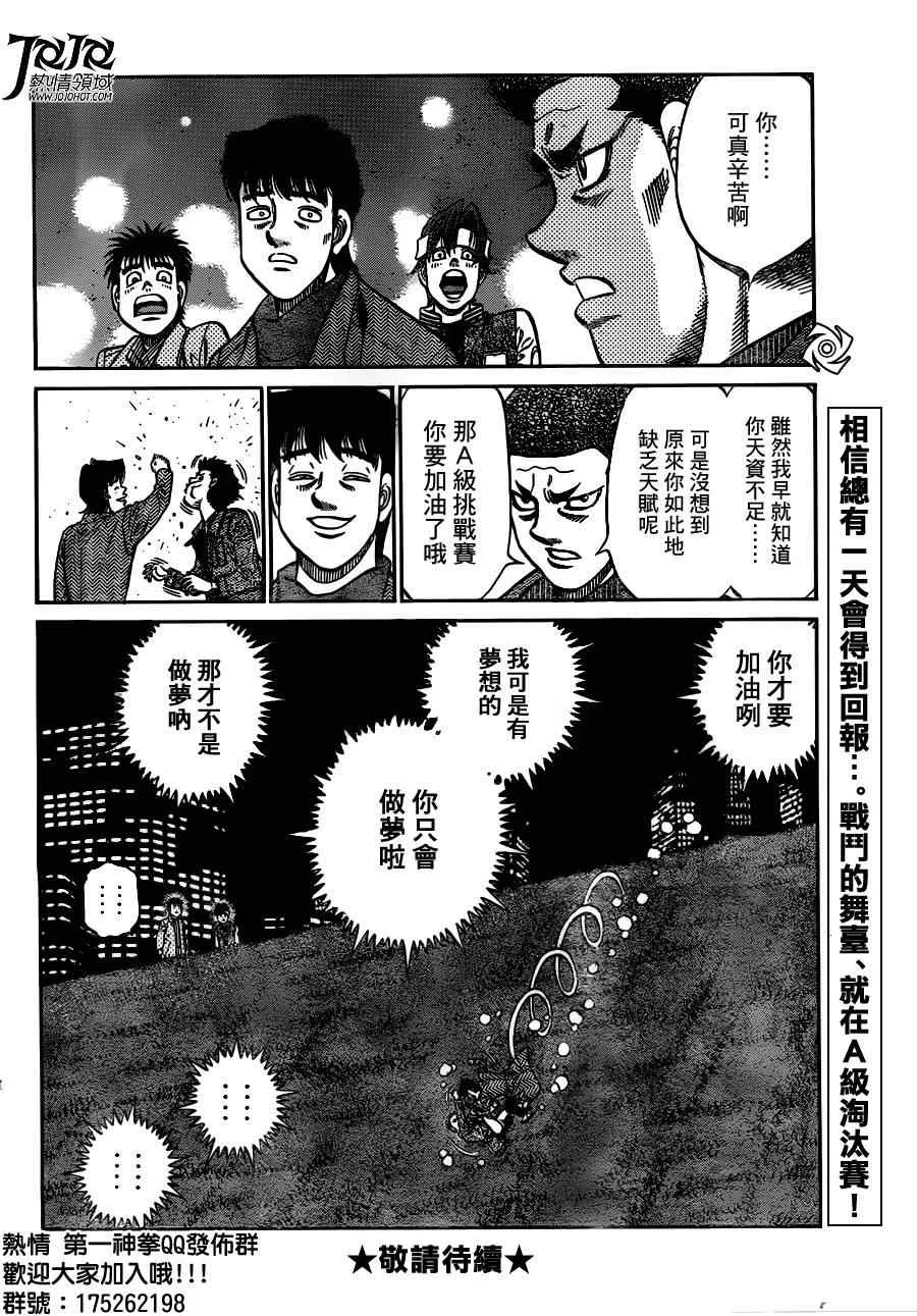 第946话 第17页