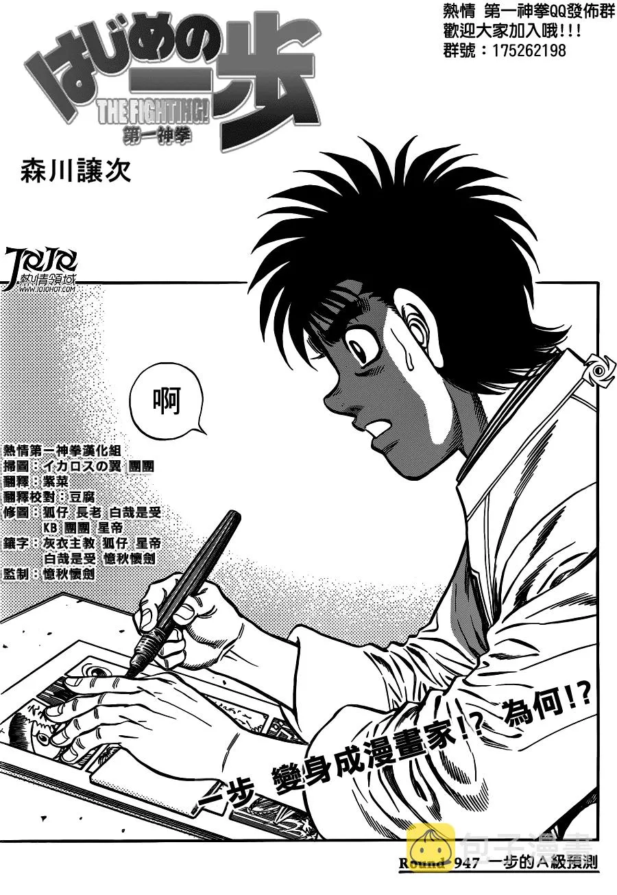 第947话 第1页