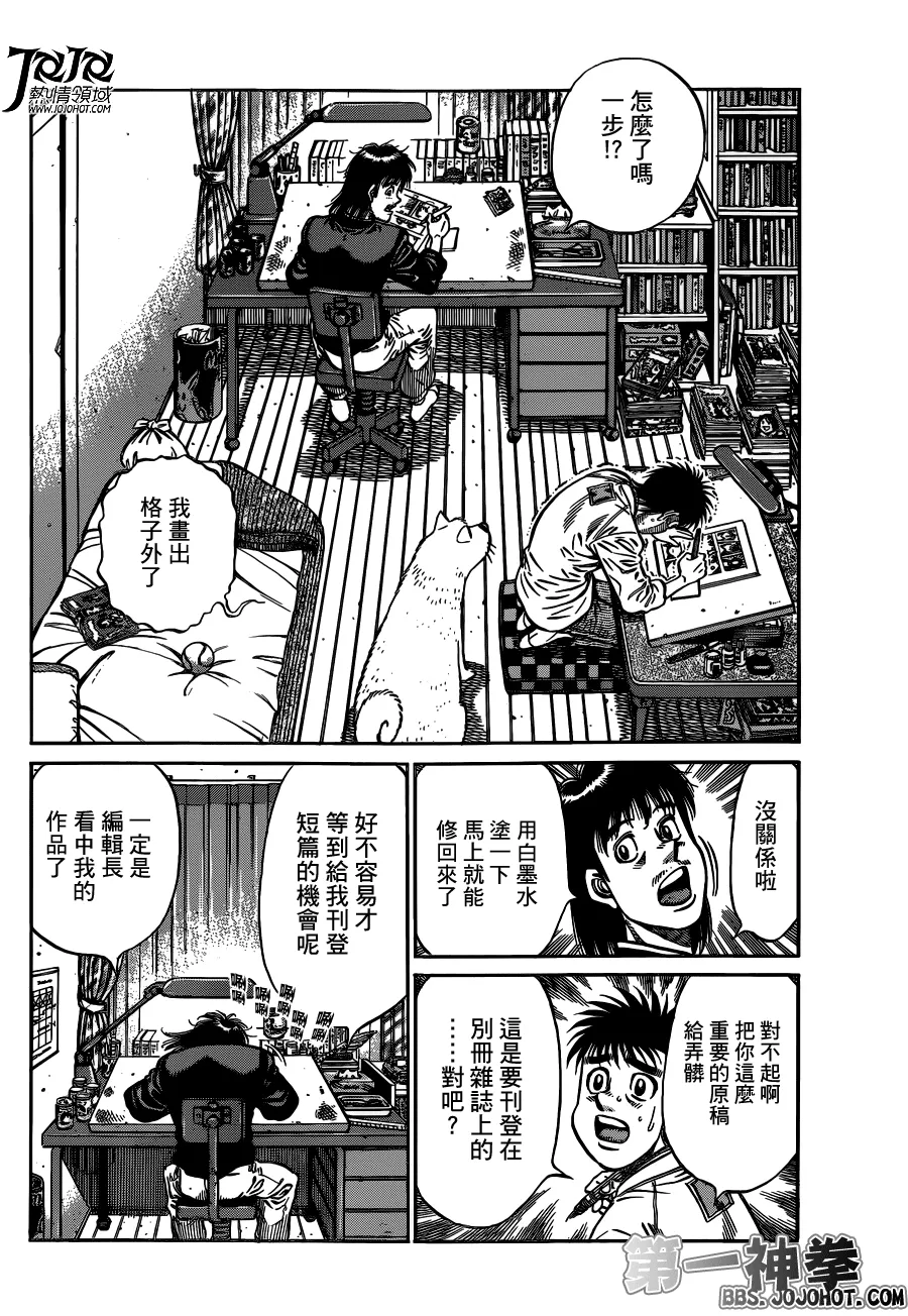 第947话 第2页