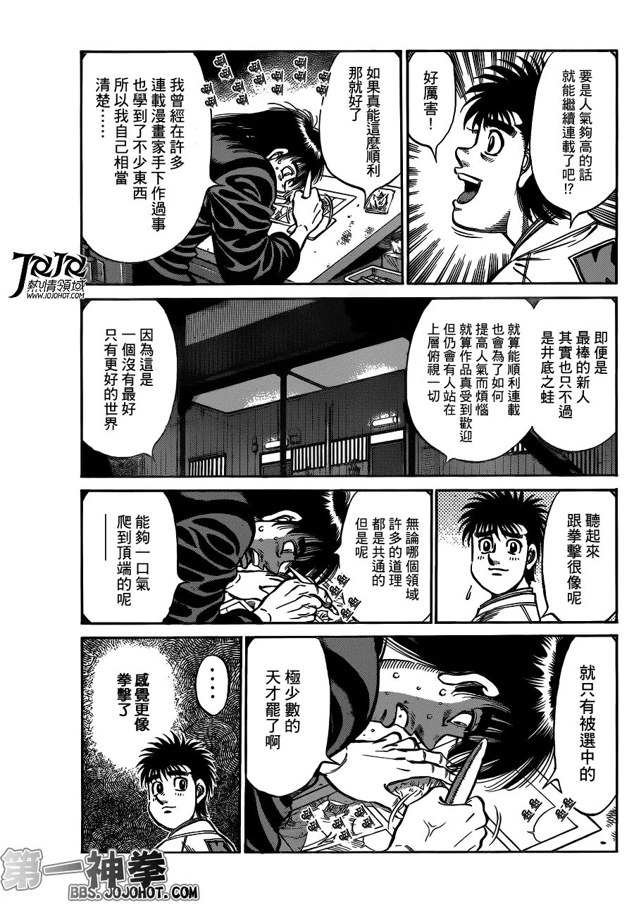 第947话 第3页