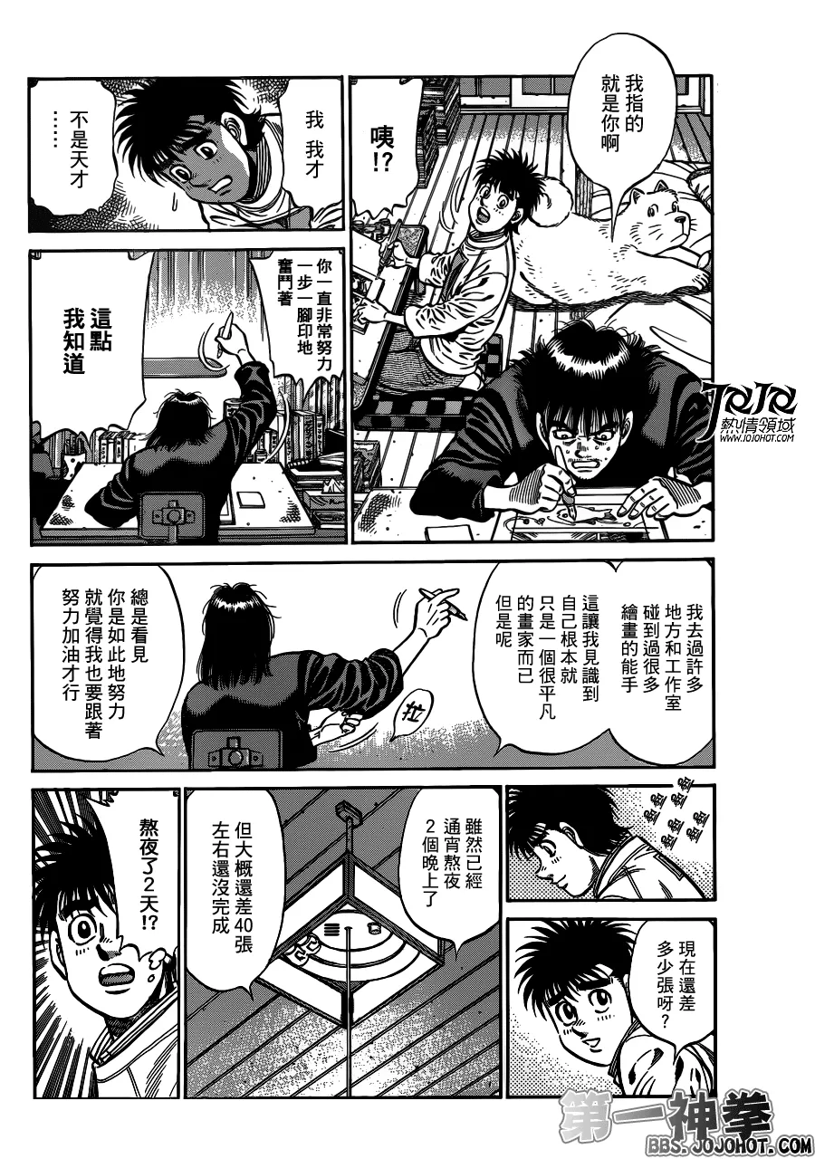 第947话 第4页