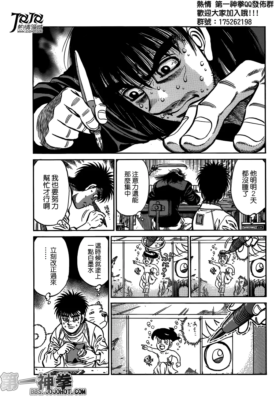 第947话 第5页