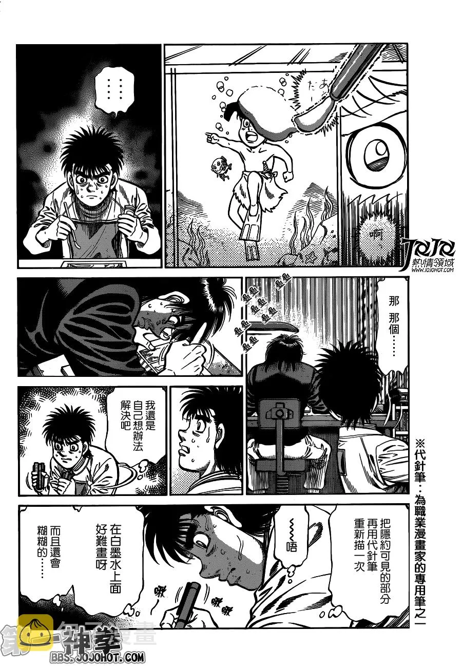第947话 第6页