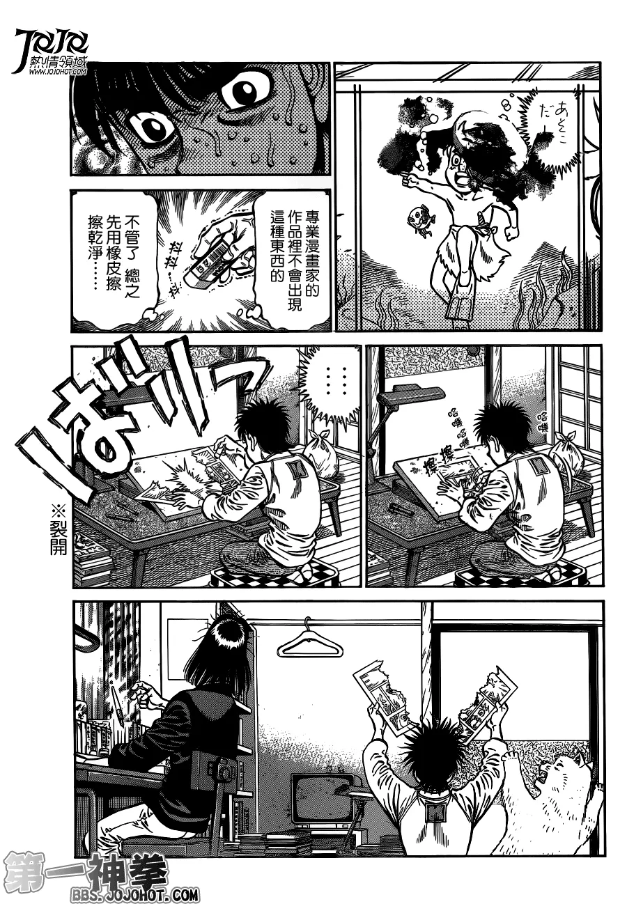 第947话 第7页