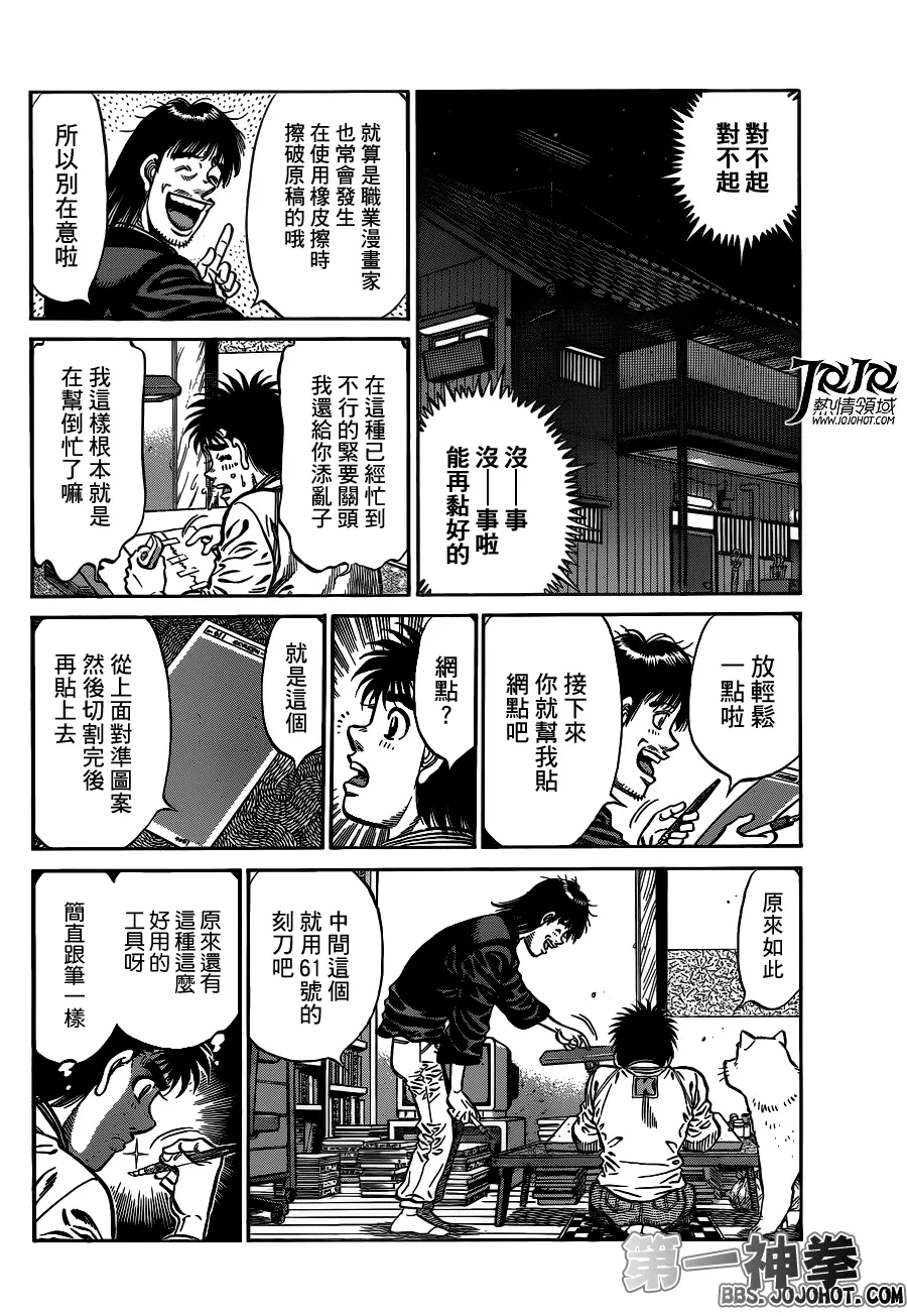 第947话 第8页