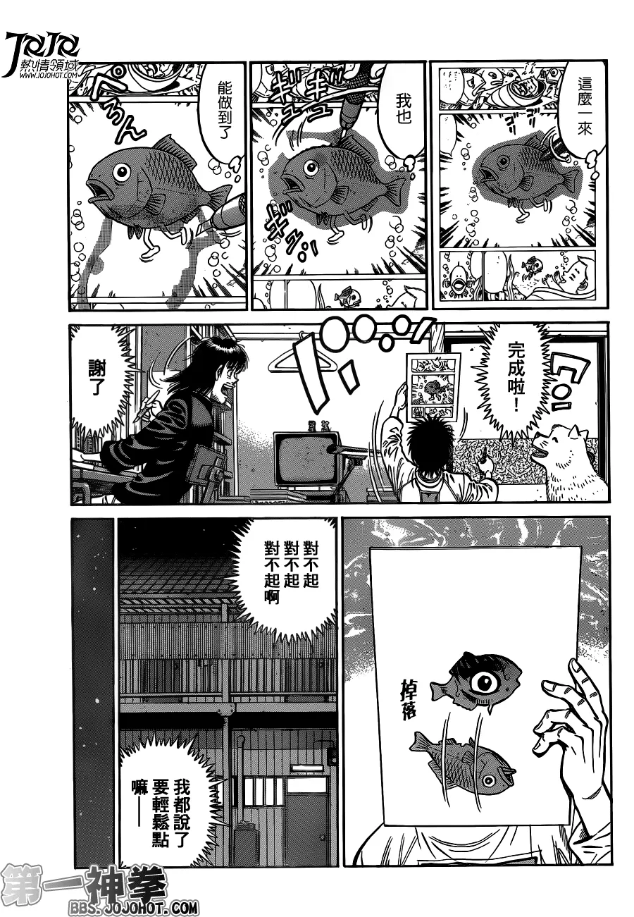 第947话 第9页