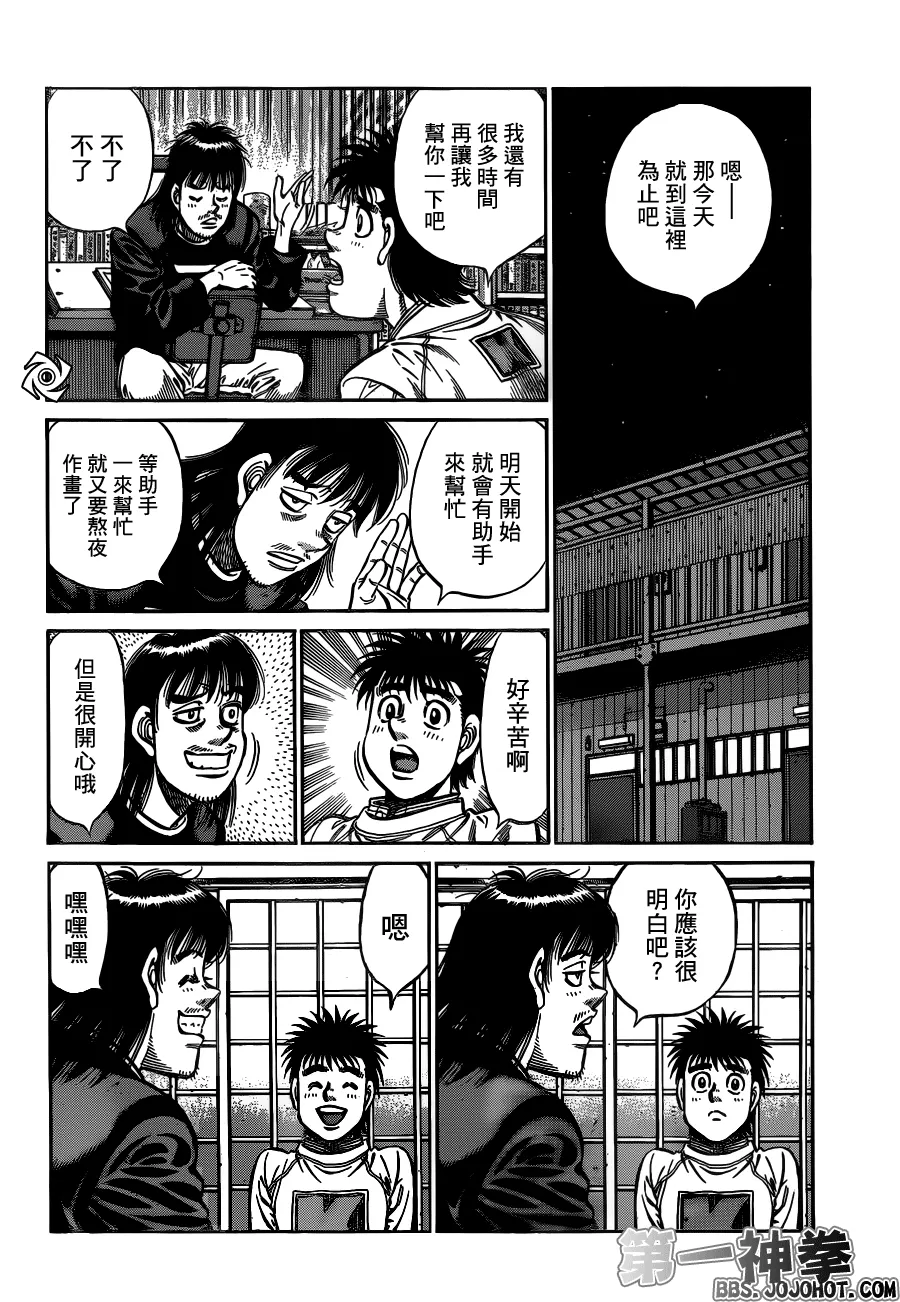 第947话 第10页