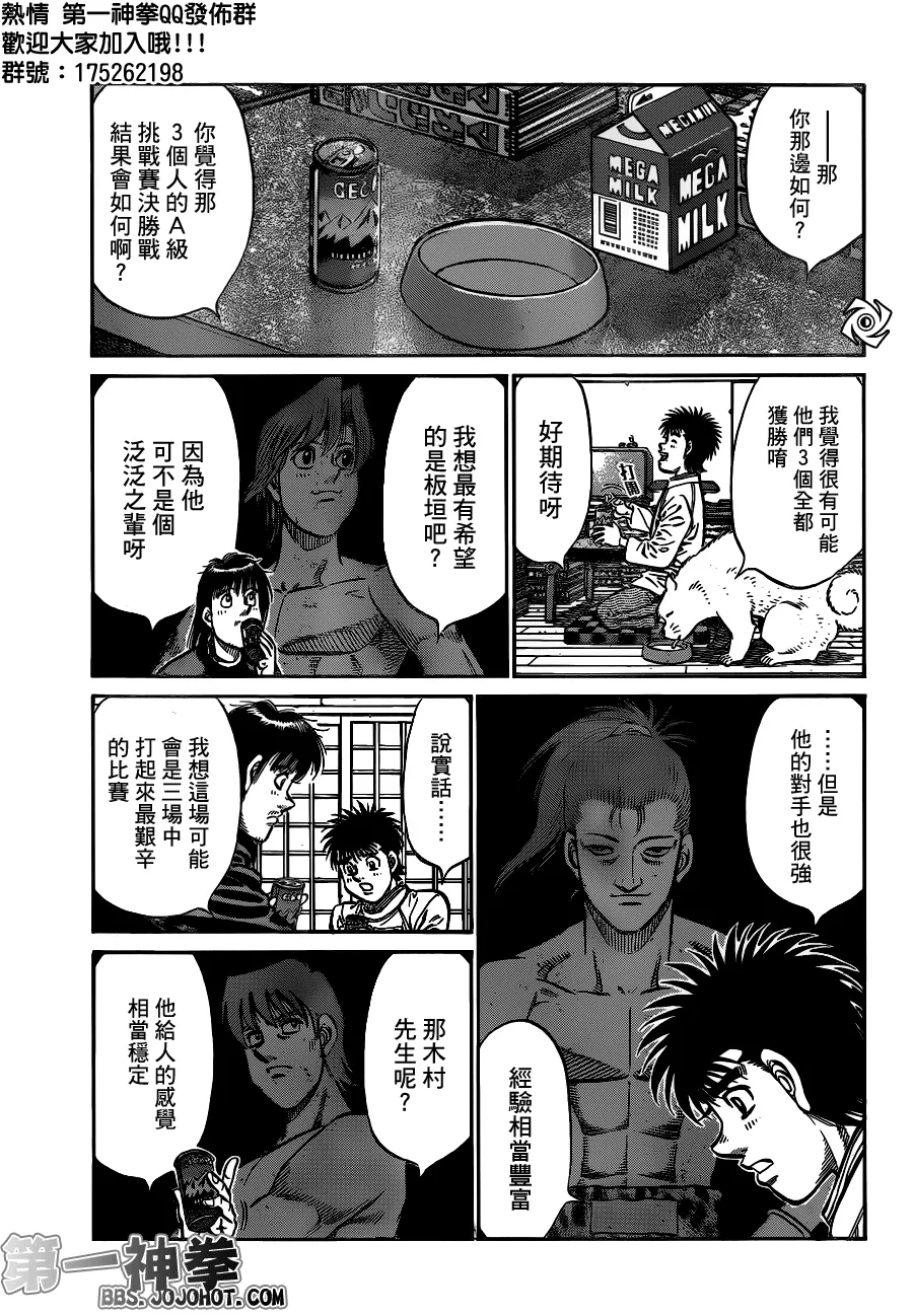 第947话 第11页