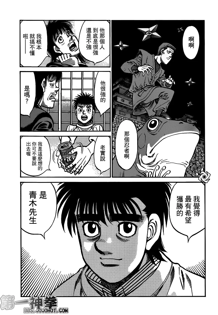 第947话 第13页
