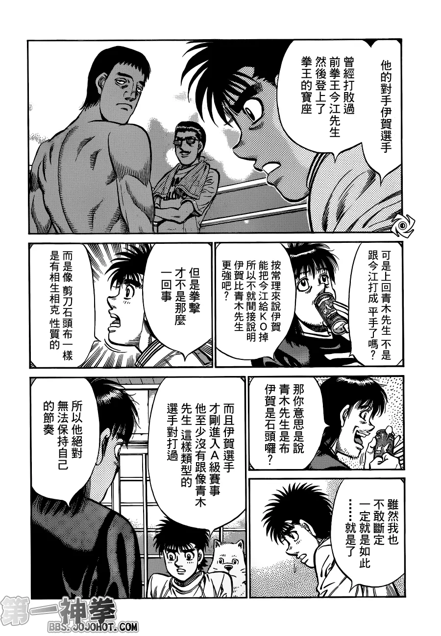 第947话 第14页