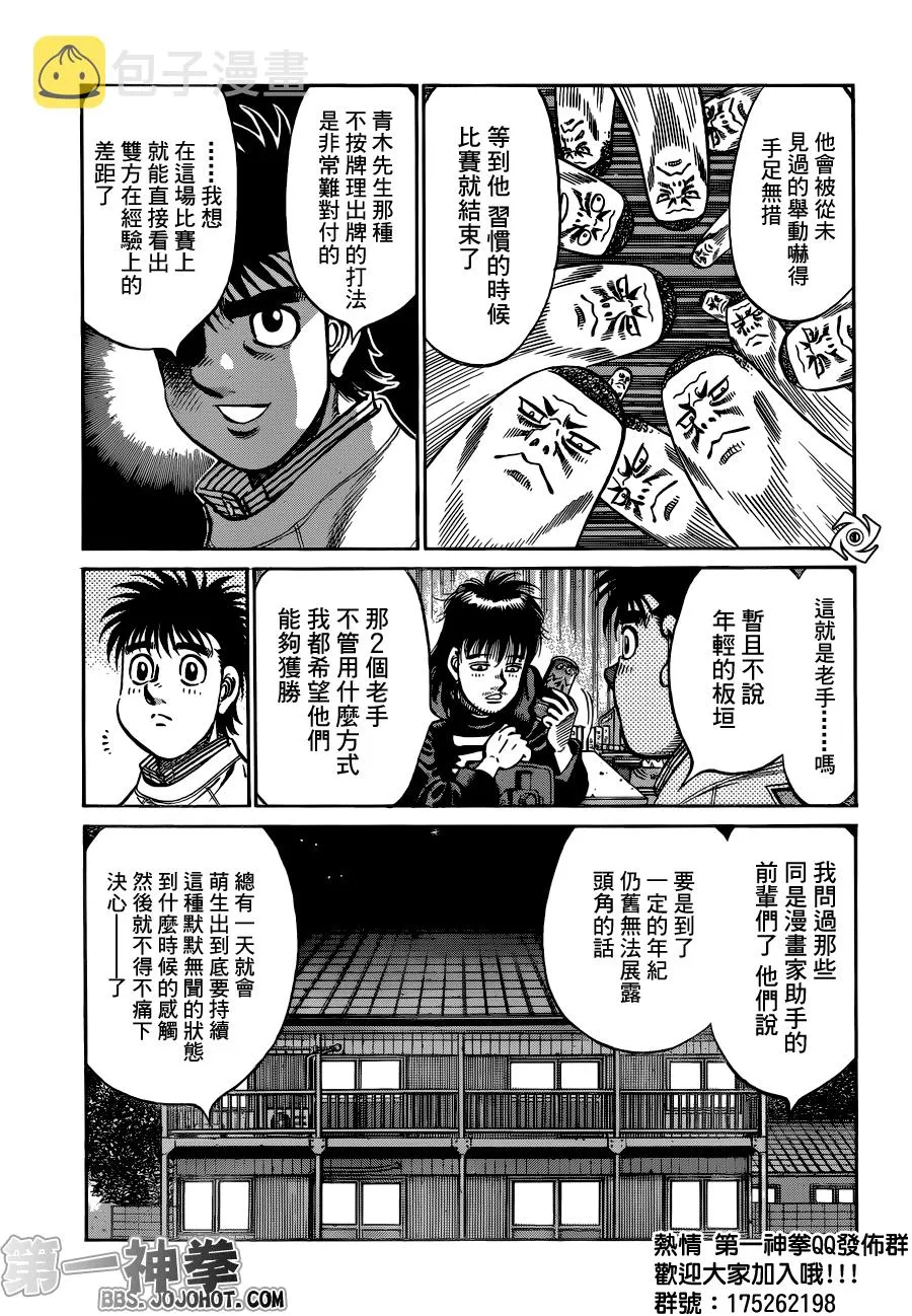 第947话 第15页