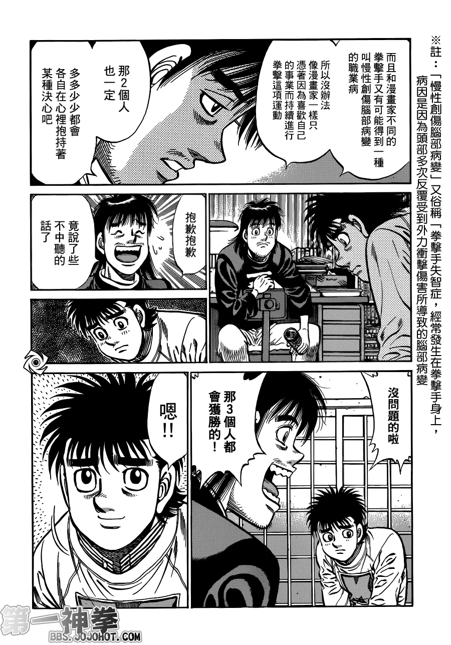 第947话 第16页