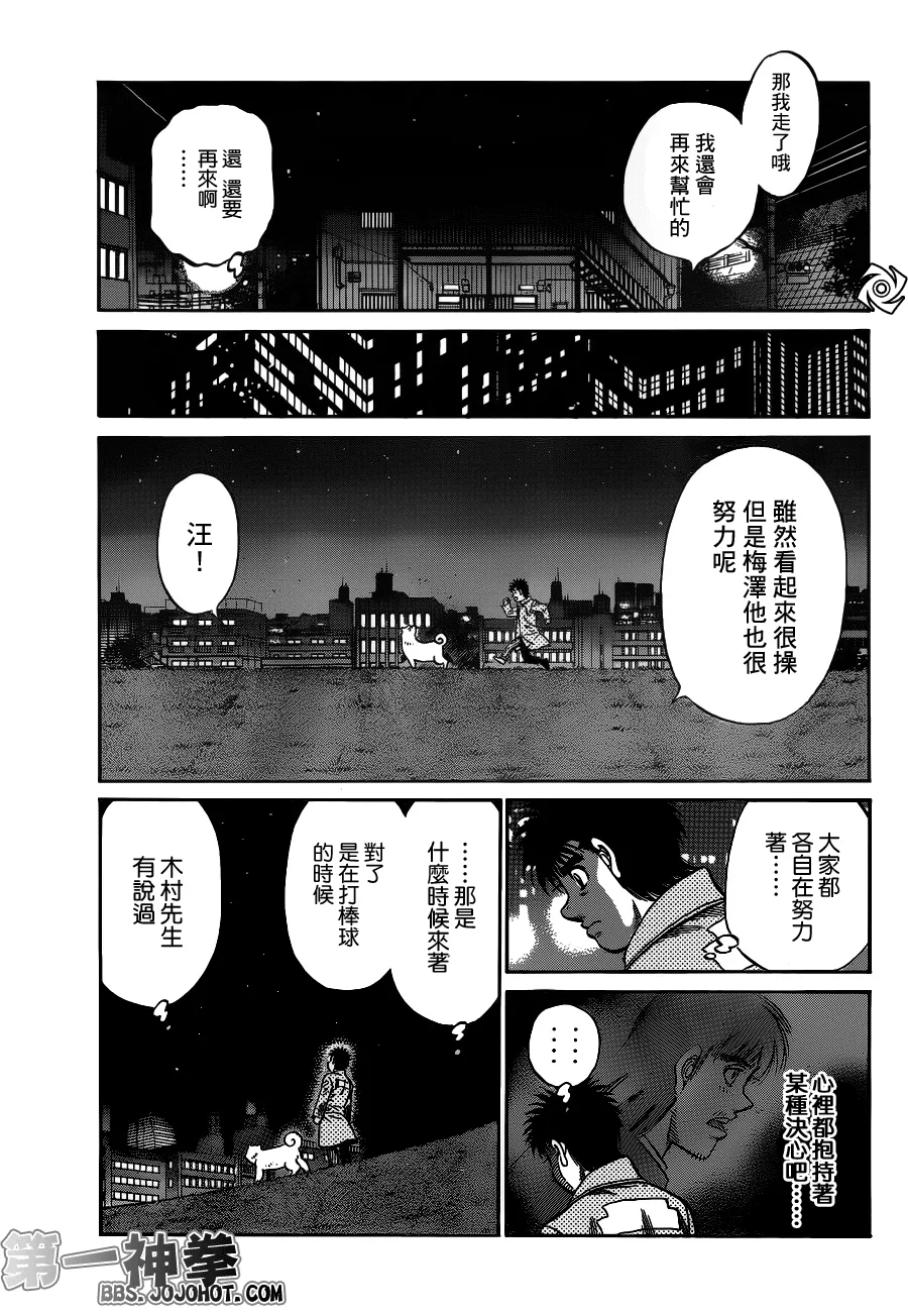 第947话 第17页