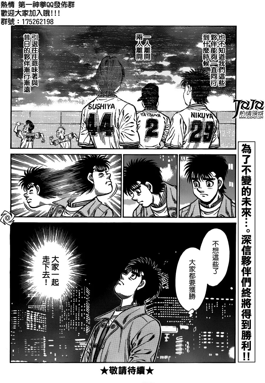 第947话 第18页